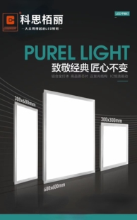 科思栢丽600*600/595面板灯洁净灯30x90医院手术室无尘车间平板灯