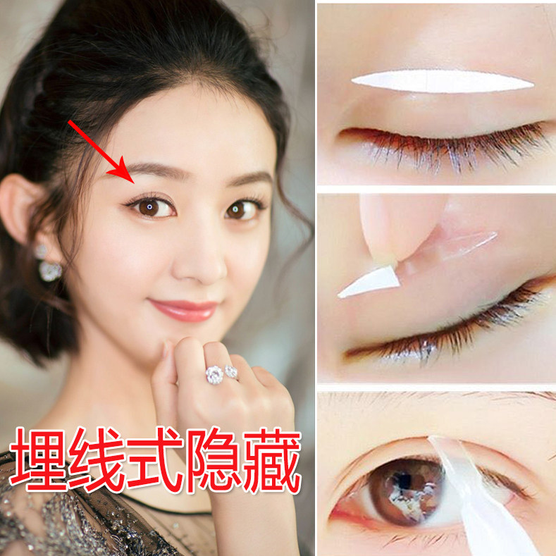 双眼皮贴双面隐形纤维条自然无痕双眼皮贴