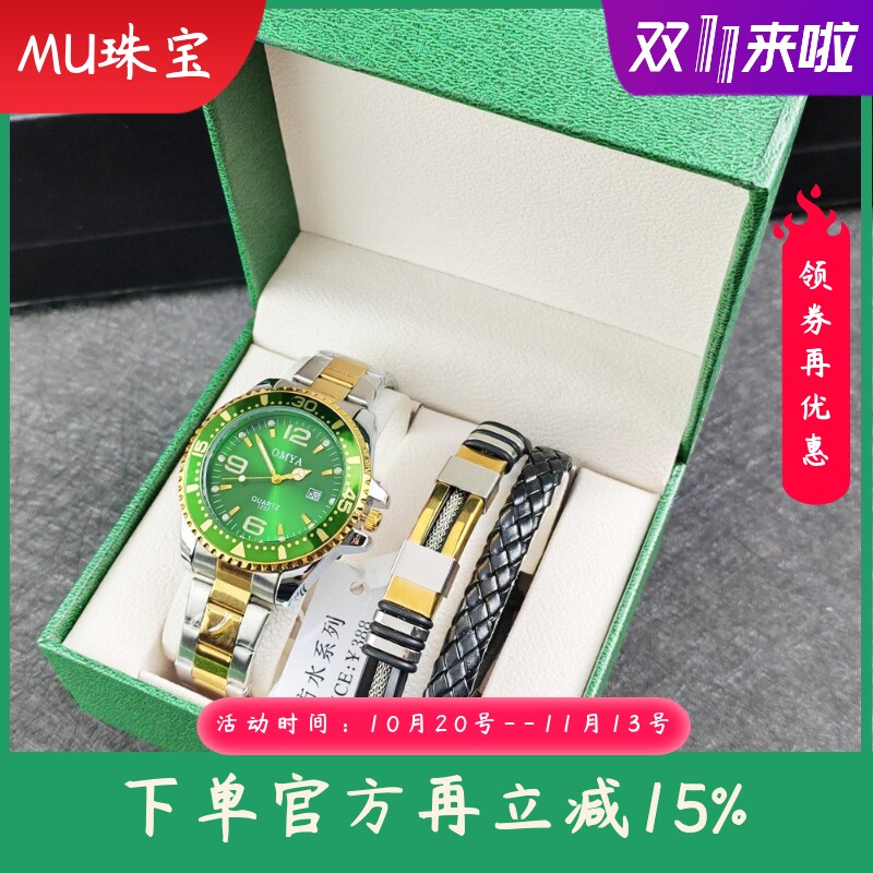 新款男士商务日历4PCS/Set男士时尚潮流钢带石英手表+手链套装