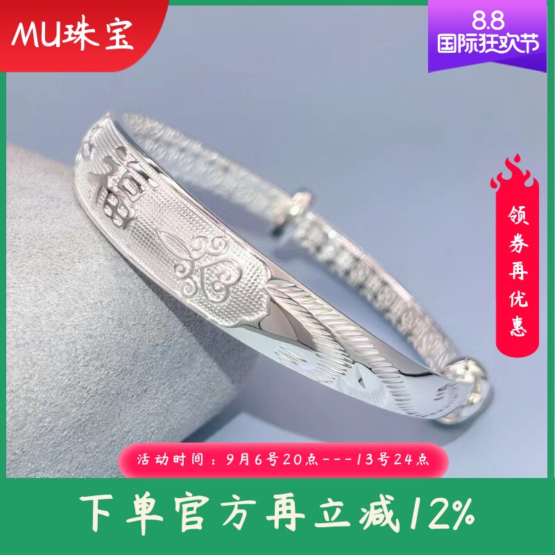 9999纯银手镯女款实心推拉手环福字银镯子送长辈妈妈婆婆生日礼物