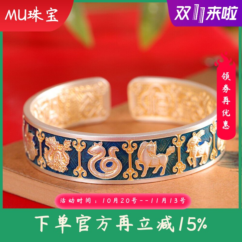 新款足银999.9描金珐琅手环复古风十二生肖福字开口宽版手镯