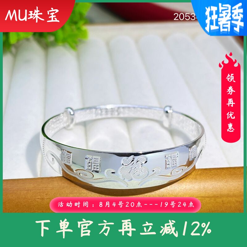 s999足银手镯女实心推拉老人款福字手环送妈妈婆婆节日母亲节礼物
