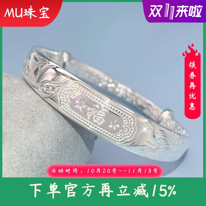 9999纯银龙凤福字银手镯民族风龙凤吉祥浮雕银镯子送妈妈长辈礼物