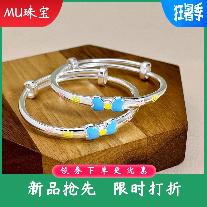 9999足银手镯男女儿童岁岁平安蝴蝶结手环送婴幼儿满月周岁礼物