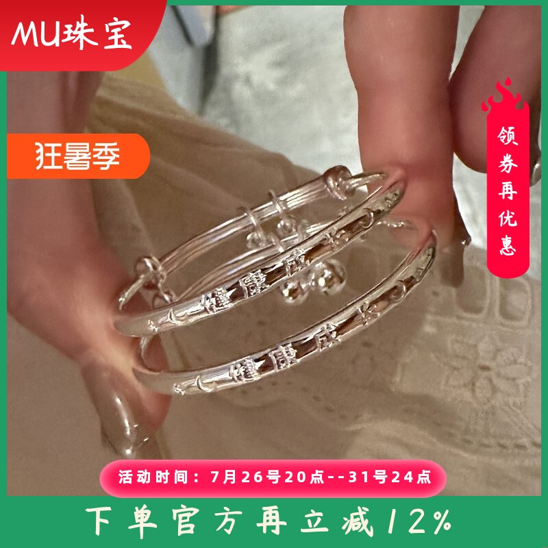 纯银推拉光面童镯足银9999圆棍铃铛健康成长宝宝手镯儿童满月礼