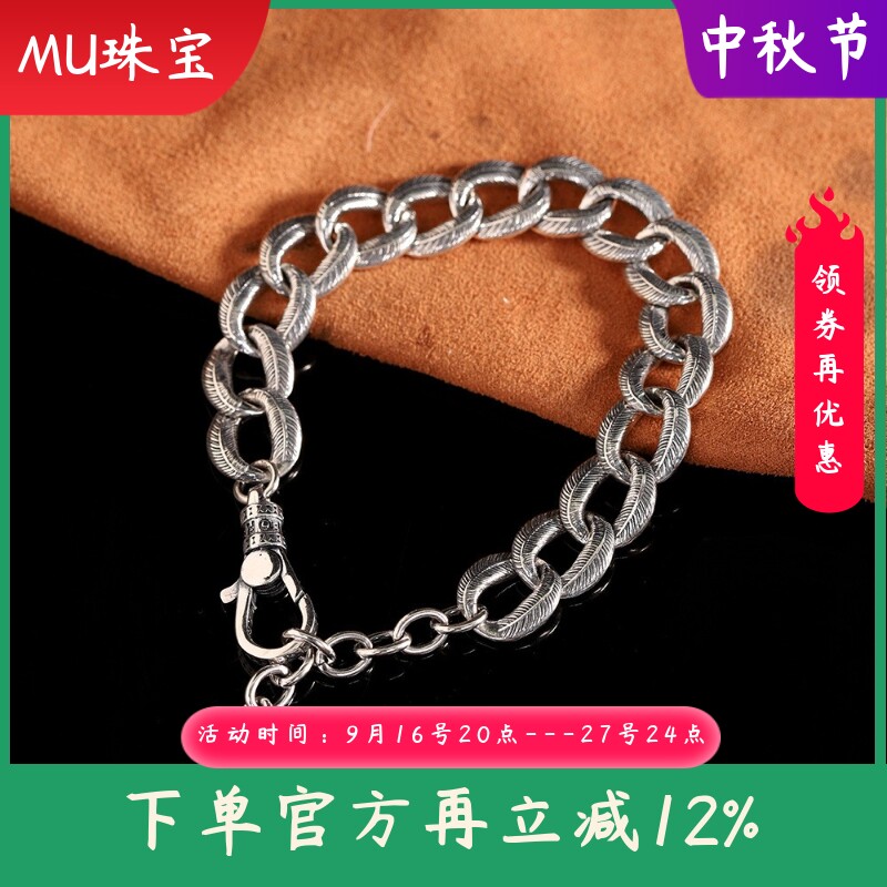 泰银复古手饰S925银饰品个性精工男士羽毛纹理手链潮流