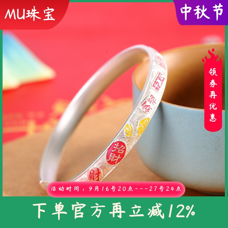 足银999古法实心吉言手镯时尚女款小清新国风开口镯子