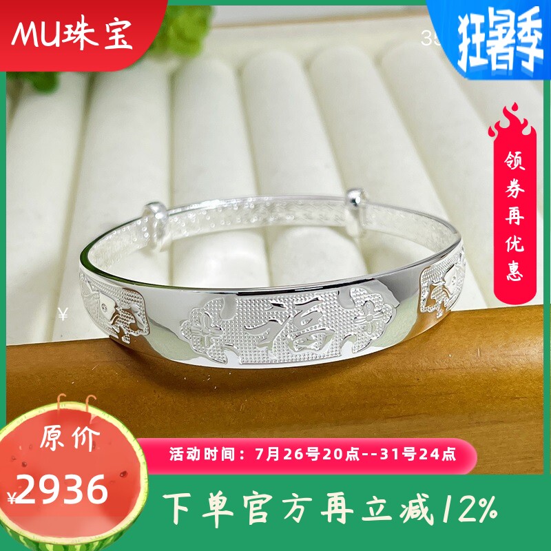 9999纯银手镯女妈妈款福字龙凤实心推拉银手环送妈妈老人节日礼物
