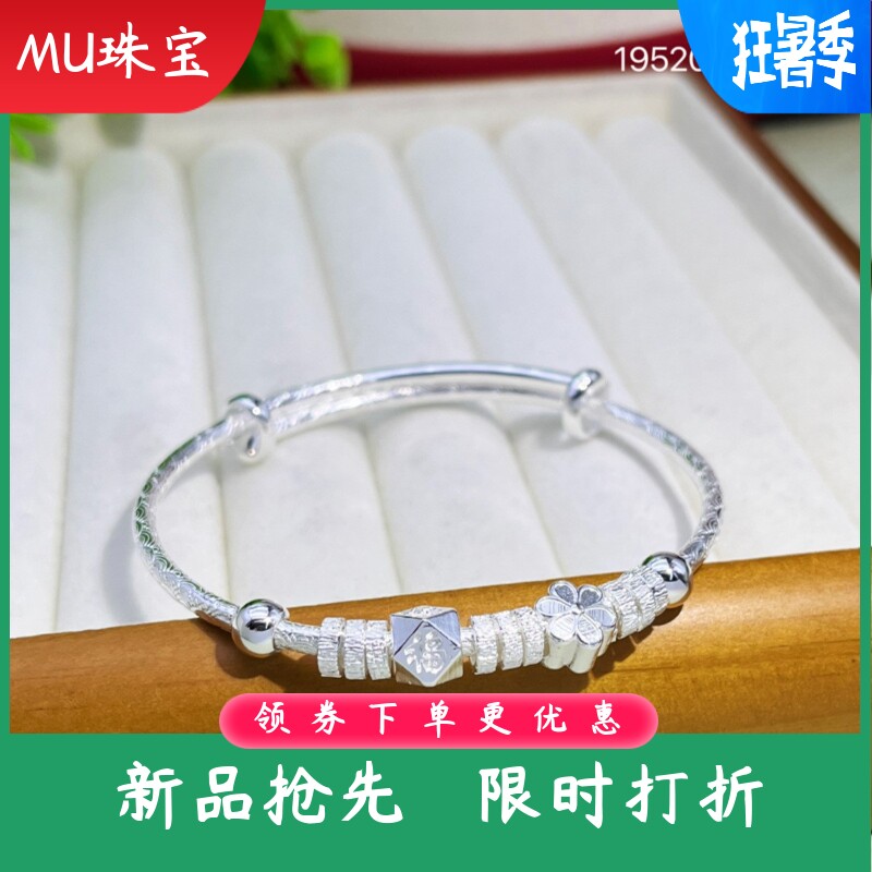 s990足银手镯女福字花朵盘缠卷草纹实心推拉手环时尚百搭气质手饰