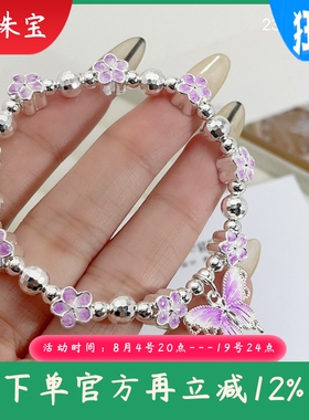 9999纯银手链女珐琅彩紫色花丝串珠手串时尚高级感百搭年轻款手环