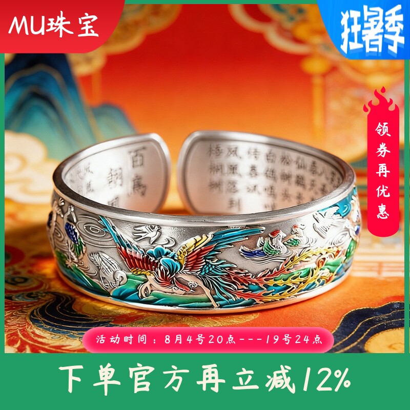 新款足银999珐琅百鸟朝凤实心宽版手镯复古民族风开口手环