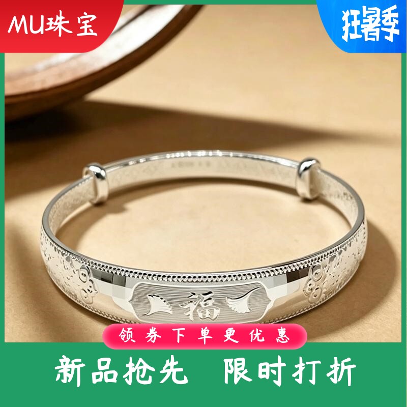 9999足银手镯女款银杏叶福字实心推拉复古手环送妈妈婆婆节日礼物