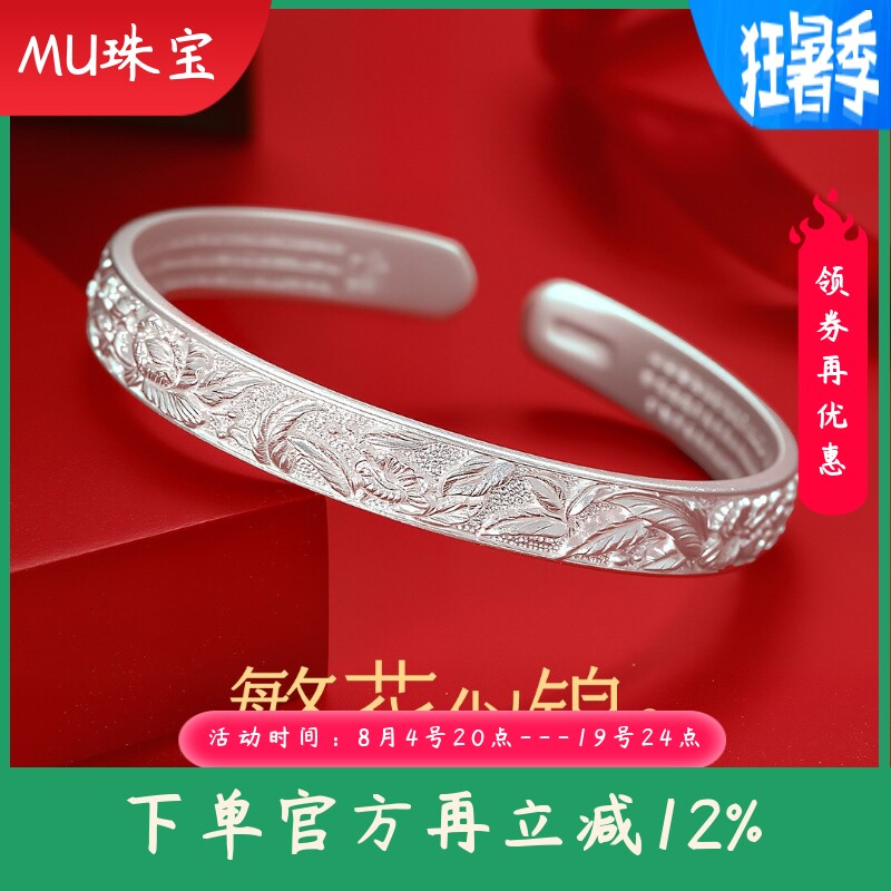 新款繁花似锦纯银手镯女足银9999心经银镯子母亲节礼物送妈妈