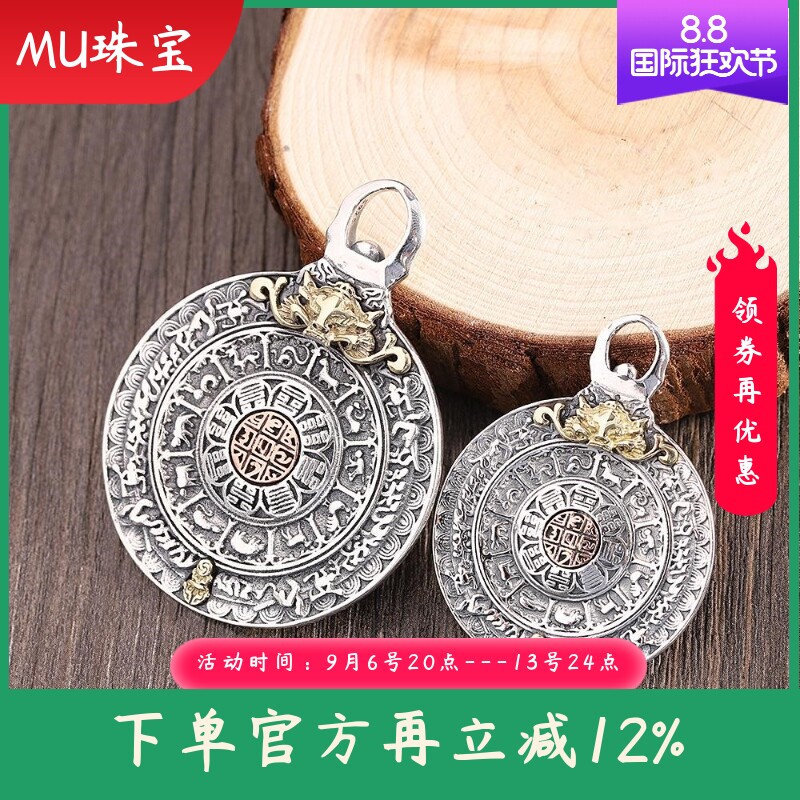 S925泰银做旧圆牌九宫八卦吊坠时尚复古男女款吊坠跨境