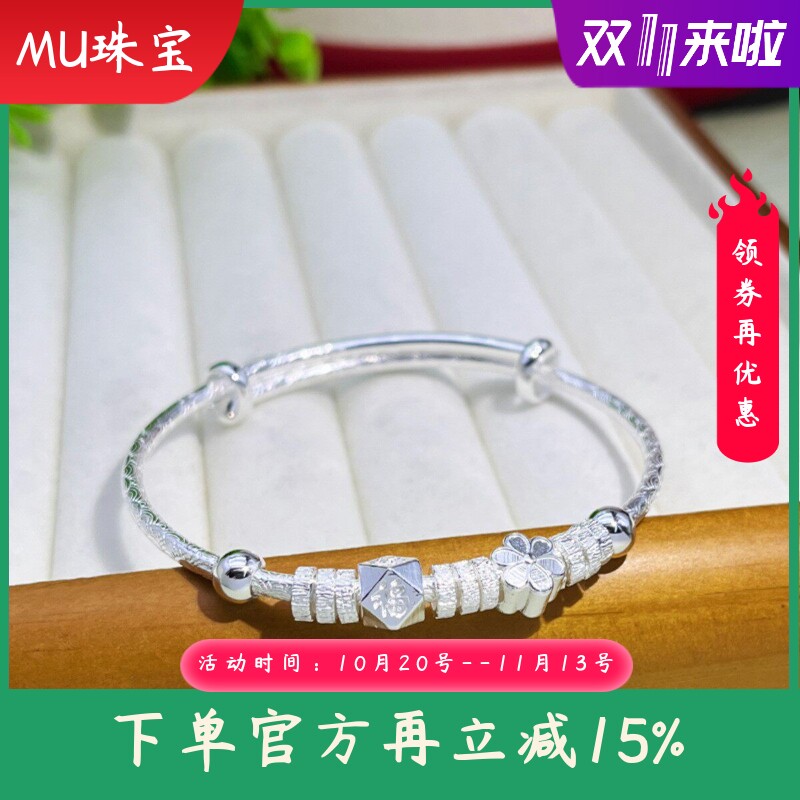 s990足银手镯女福字花朵盘缠卷草纹实心推拉手环时尚百搭气质手饰