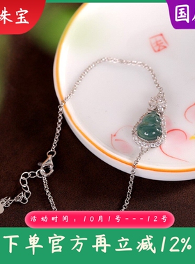 S925银镶嵌A货翡翠手链满钻玉髓葫芦手链保平安小众时尚