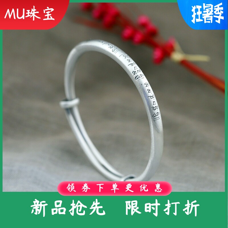 足银999推拉款梵文六字真言手镯饰品手饰泰银女士复古镯