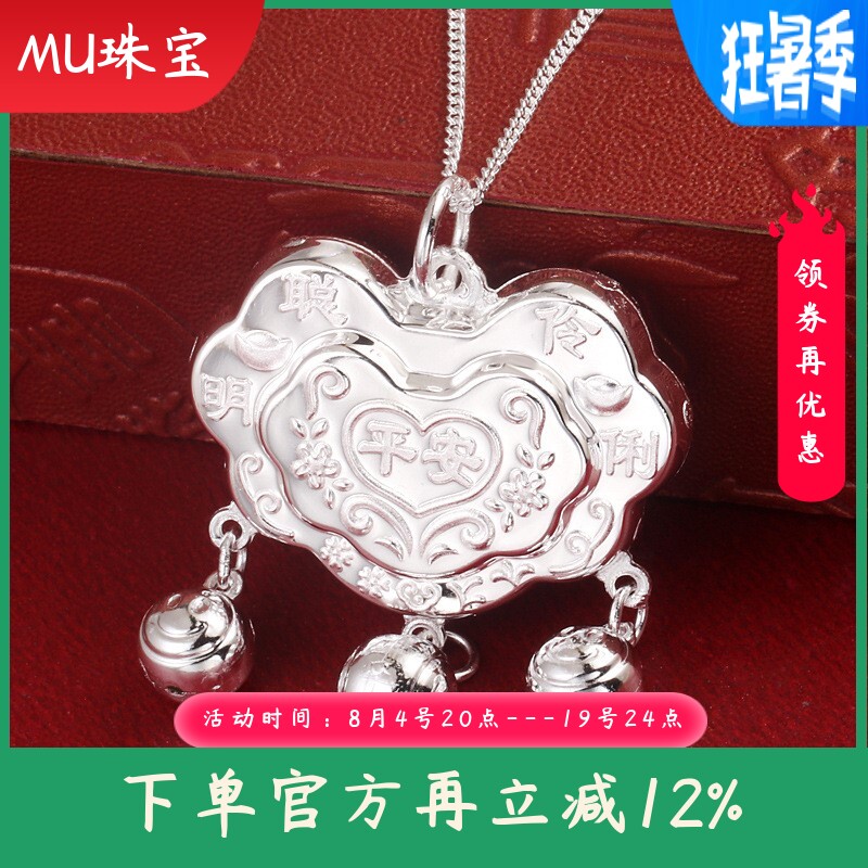 S999足银聪明伶俐平安锁婴儿铃铛银锁新生宝宝纯银长命锁满月周岁