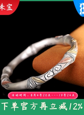 新款泰银复古手工手环足银999篆刻嵌铜竹报平安手镯开口手环