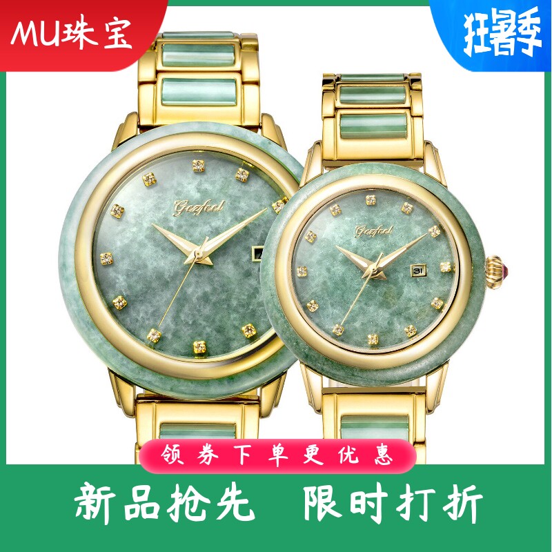新款翡翠A货男士全自动机械手表时尚玉石女士腕表情侣对表