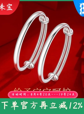 宝宝光面纯银手镯9999足银童镯婴儿百日满月周岁小孩儿童镯子礼物