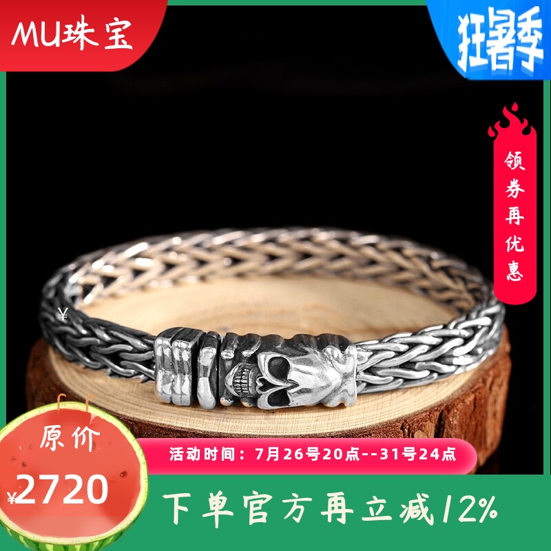 泰银仿古手饰S925银饰品个性精工男士编织骷髅手链