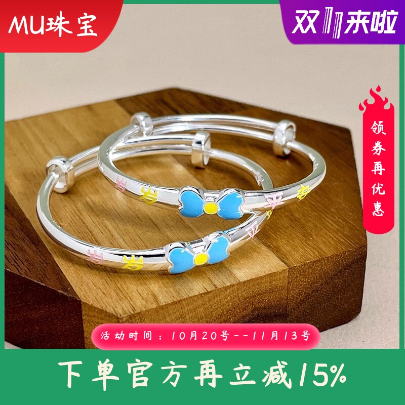 9999足银手镯男女儿童岁岁平安蝴蝶结手环送婴幼儿满月周岁礼物