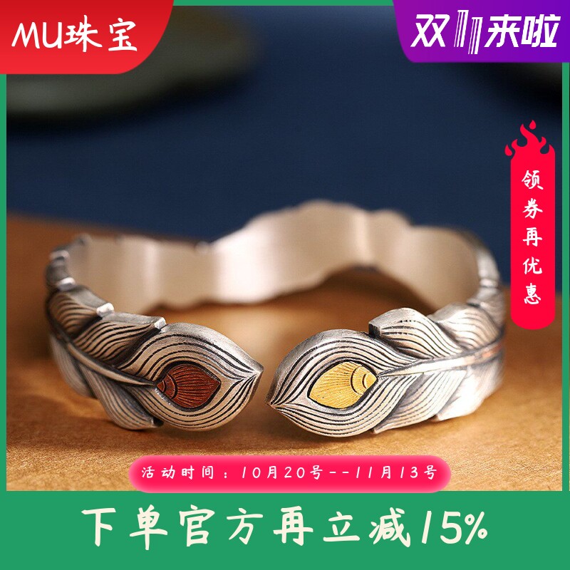 新款文艺复古手环足银999手镯篆刻嵌金手镯凤羽男女通用镯子