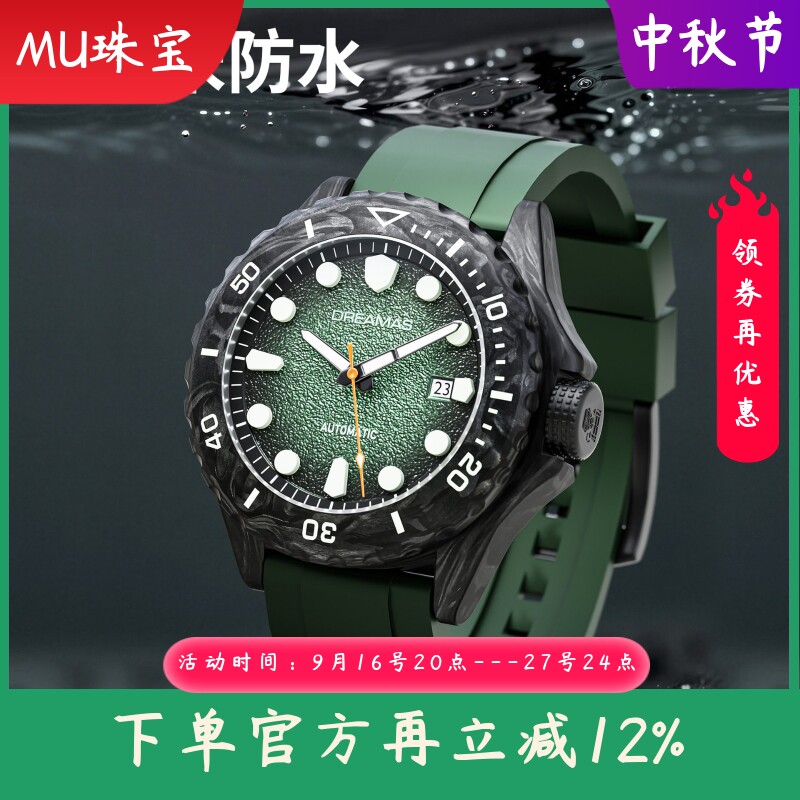 新款碳纤维绿色男士绅士手表时尚夜光日历运动潜水表钛金属机械表