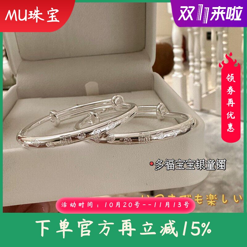 新款纯银推拉车花童镯足银9999百福圆棍宝宝手镯儿童满月礼