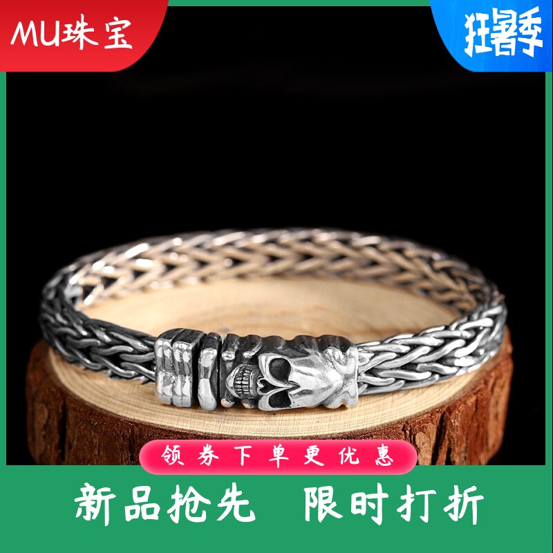 泰银仿古手饰S925银饰品个性精工男士编织骷髅手链