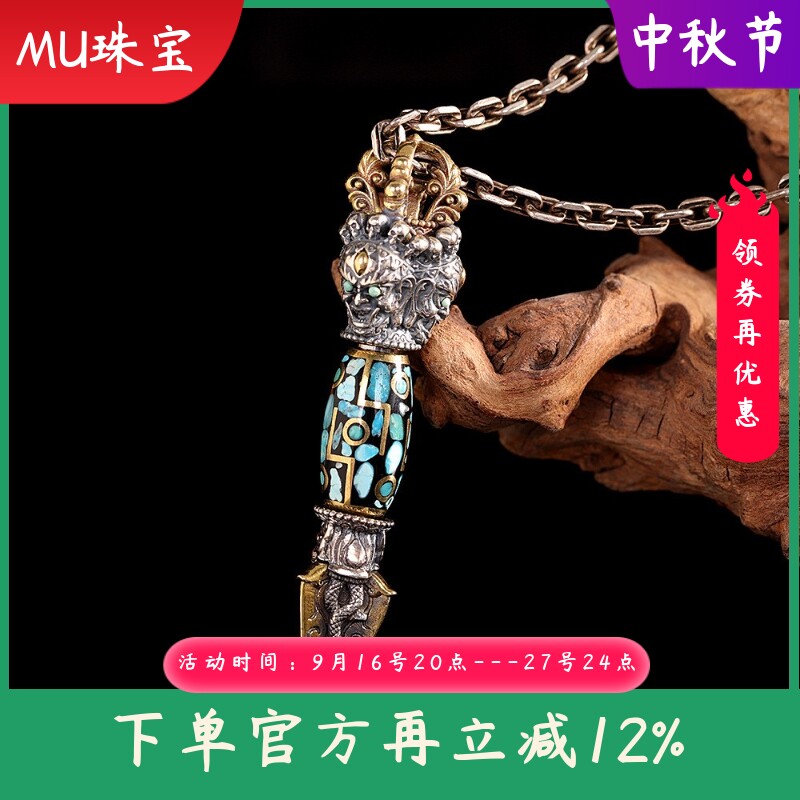 S925银松石天珠藏传法器钺刀吊坠金刚杵挂坠文玩男女通