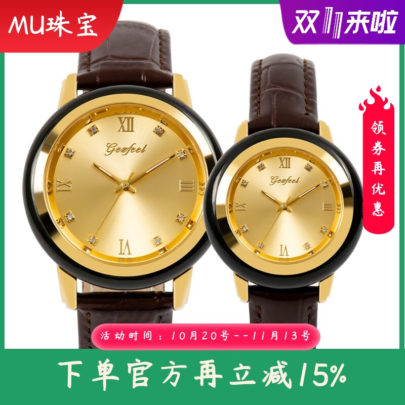 新款天然和田玉青玉金色太阳纹石英牛皮防水情侣表金镶玉商务礼品