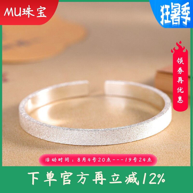 足银999.9简约满天星手镯轻奢休闲潮流百搭个性开口手环