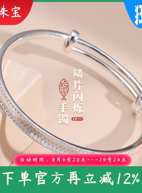 新款足银9999纯银手镯光面鳞片闪烁实心银镯子送女友礼物