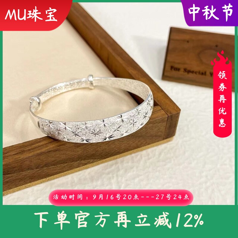 9999纯银满天星手镯女宽面推拉银镯子手环银饰品妈妈婆婆长辈礼物