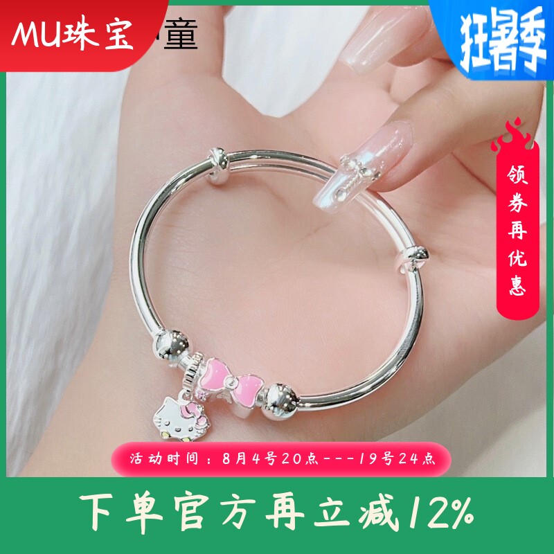 999足银可爱儿童蝴蝶结手镯卡通KT猫咪手镯中大童小学生纯银镯子