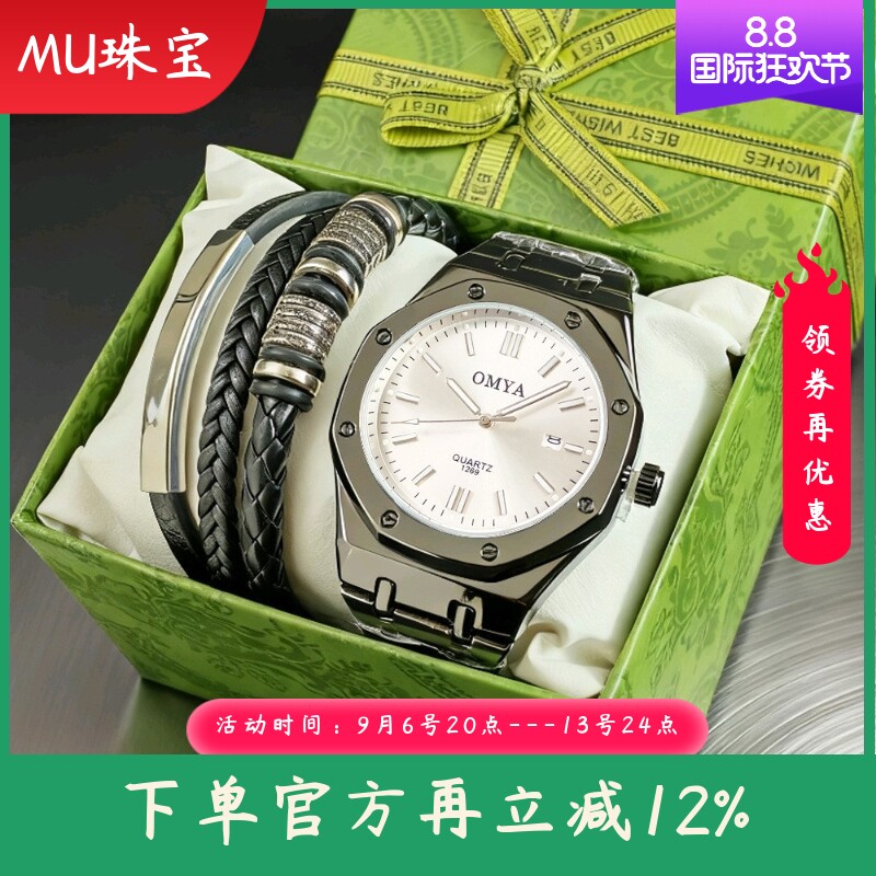 新款男士时尚手表手链盒子套装潮流钢带石英手表手链套装