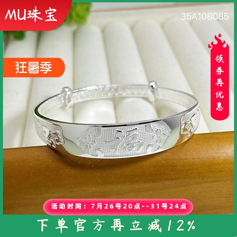 9999纯银手镯女妈妈款福字龙凤实心推拉银手环送妈妈老人节日礼物