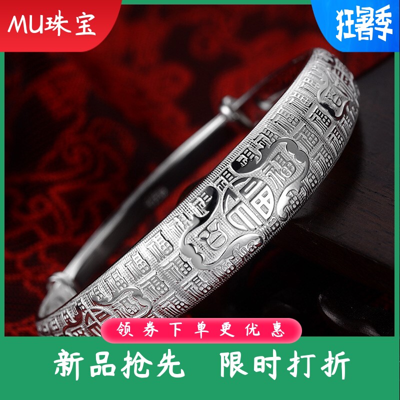 正品9999足银福字妈妈手镯女老人百福推拉纯银镯子送奶奶婆婆外婆