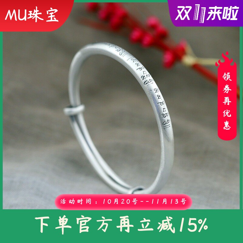 足银999推拉款梵文六字真言手镯饰品手饰泰银女士复古镯