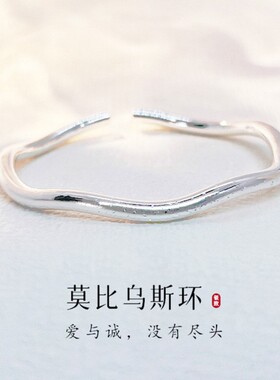 新款莫比乌斯足银9999纯银手镯女波浪开口镯子网红情侣礼物送女友