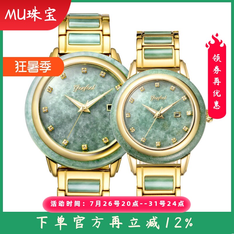 新款翡翠A货男士全自动机械手表时尚玉石女士腕表情侣对表