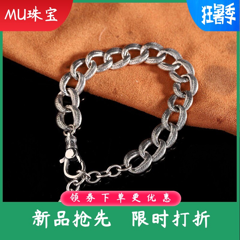 泰银复古手饰S925银饰品个性精工男士羽毛纹理手链潮流