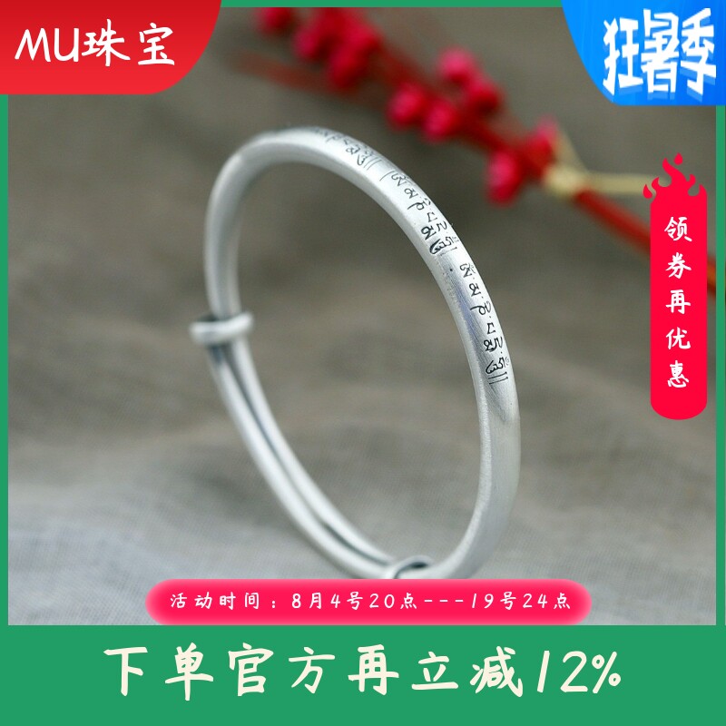 足银999推拉款梵文六字真言手镯饰品手饰泰银女士复古镯