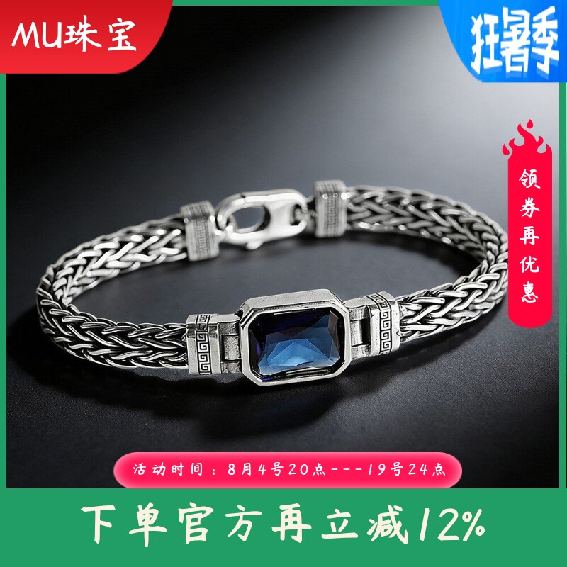 S925银镶嵌蓝锆石时尚复古编织男女士款手链简约做旧手饰