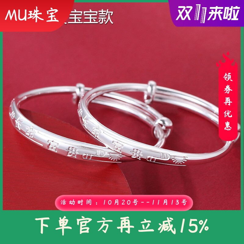 0-4岁宝宝银手镯999纯银男女新生婴儿小孩子满月周岁礼物足银镯子