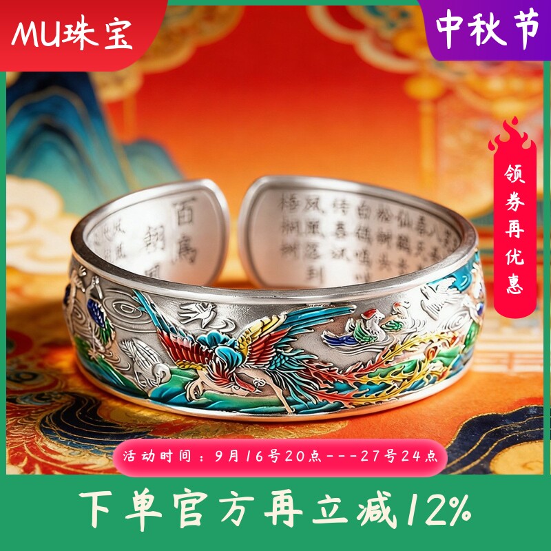 新款足银999珐琅百鸟朝凤实心宽版手镯复古民族风开口手环