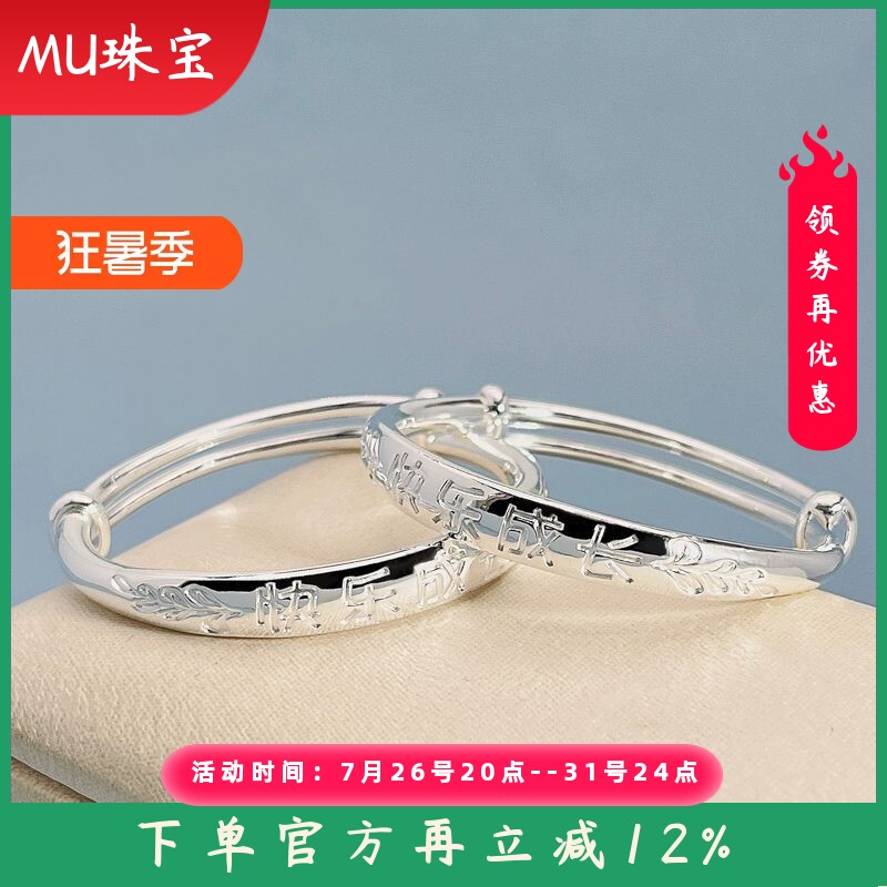 9999纯银儿童手镯男女宝宝新生儿婴幼儿实心推拉手环满月周岁礼物