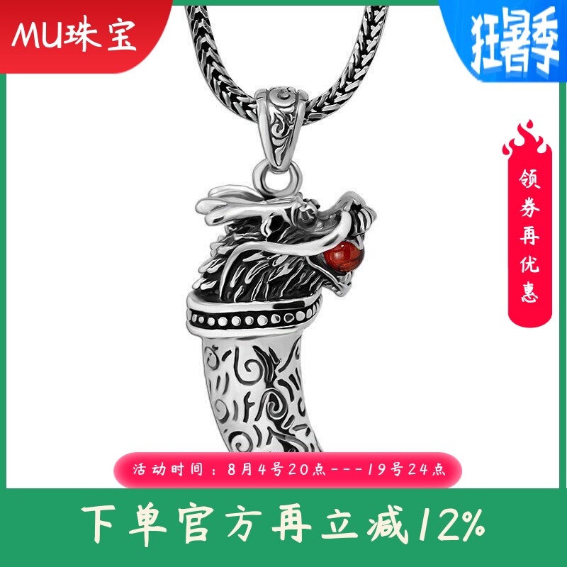 S925银精工大气泰银男女通用游龙戏珠红刚玉吊坠